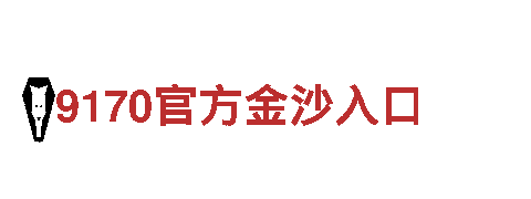 玩转9博体育有人推荐吗，创意无极限！